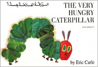 The very hungry caterpillar : Arabic&English