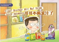 Elder Brother Will Not drink juice anymore