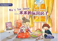 Mia's Toy House