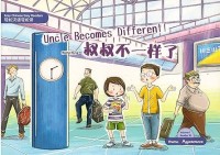 Uncle Becomes Different